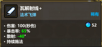 魔法工艺爆裂射线实战攻略:一箭清场的奥秘-景澄手游网