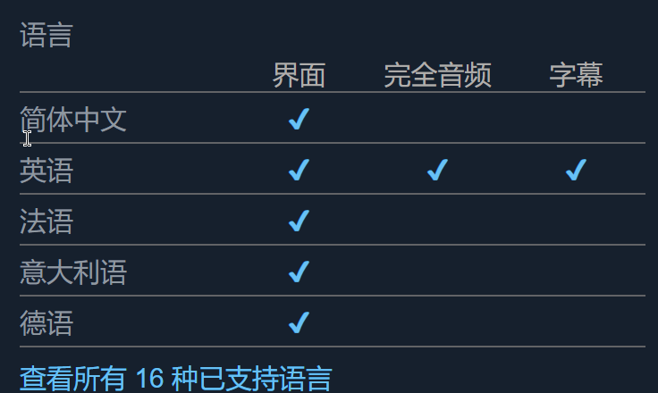 简体中文界面展示