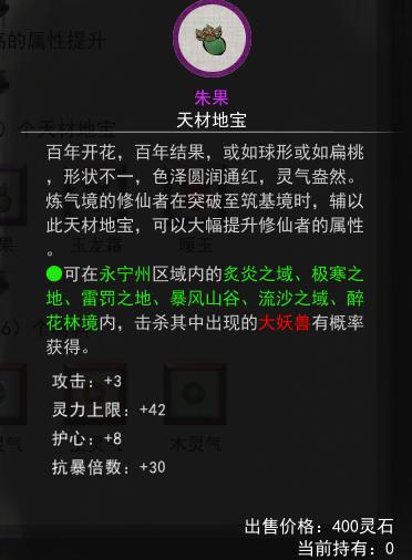 宗门贡献兑换界面示意图