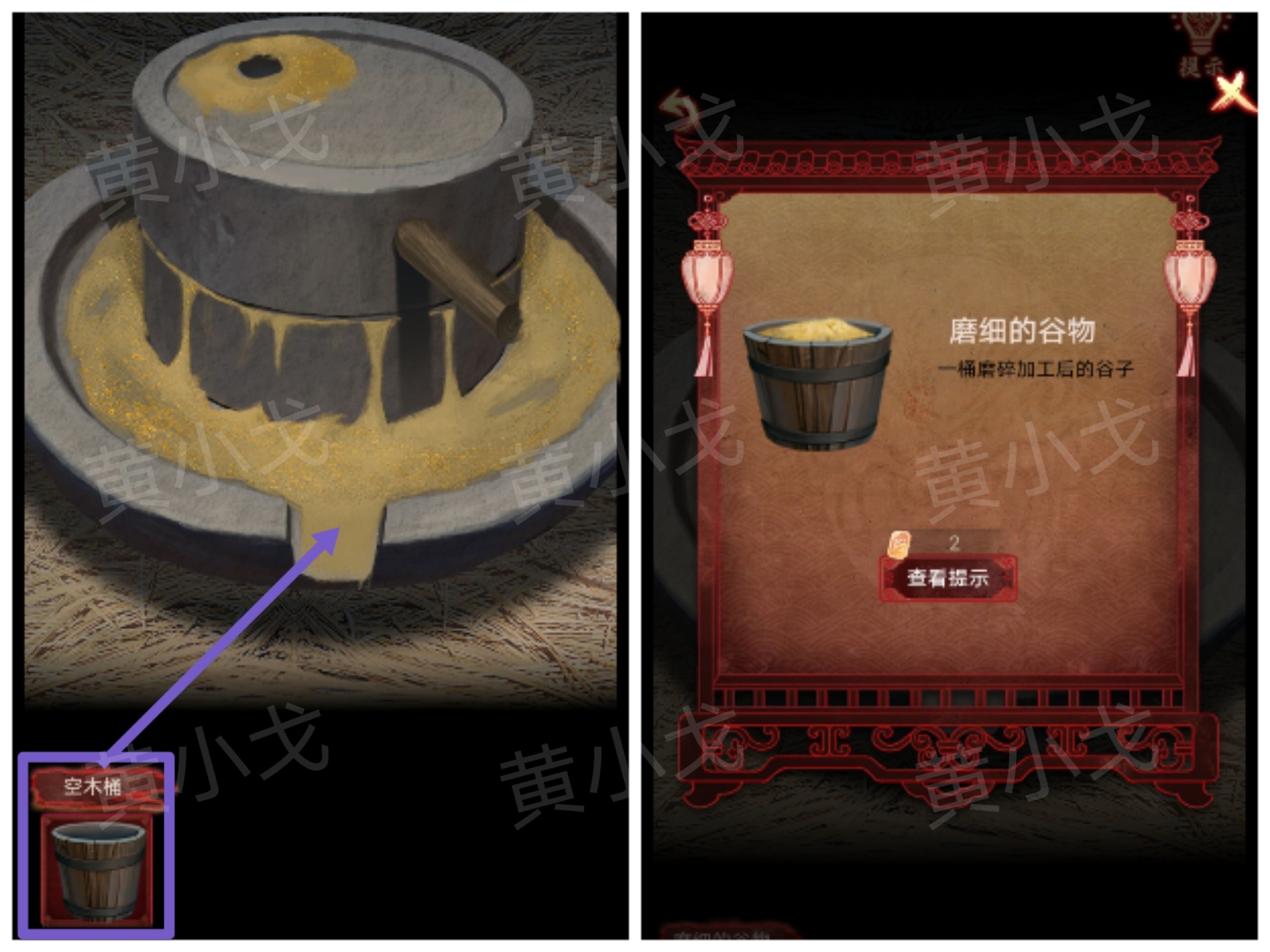 磨细谷物