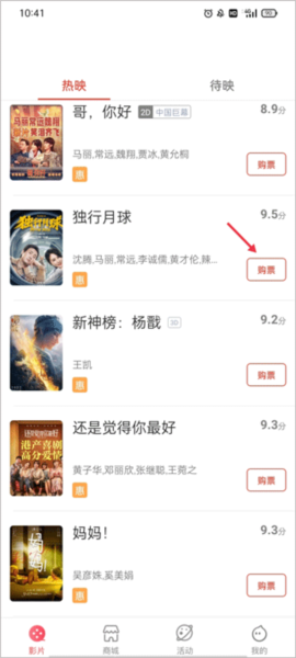 博纳影城APP定位选择影城界面