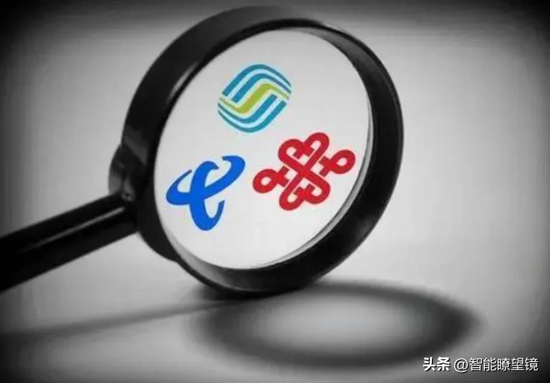 KPI下调了？三大运营商不再内卷资费会涨吗？