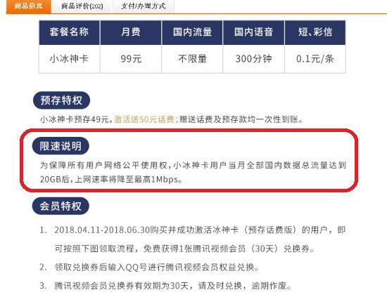移动不限流套餐超出流量之后限速多少?超过几G就会限速