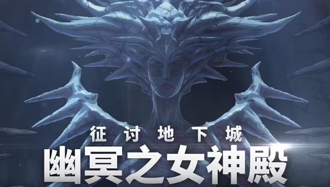 新地下城示意图
