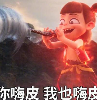 哪吒2电影表情包有哪些？大全合集
