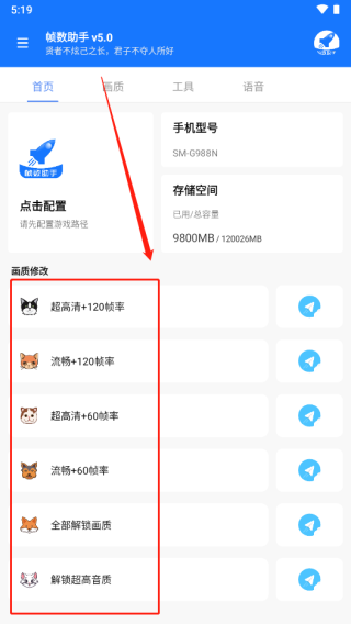画质选择