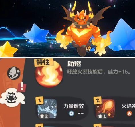 焰火技能搭配示意图