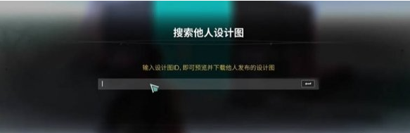 下载设计图界面