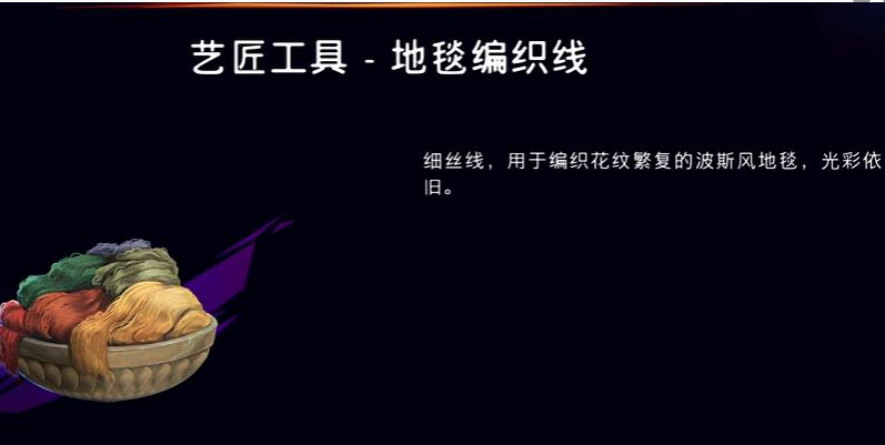 获得艺匠工具