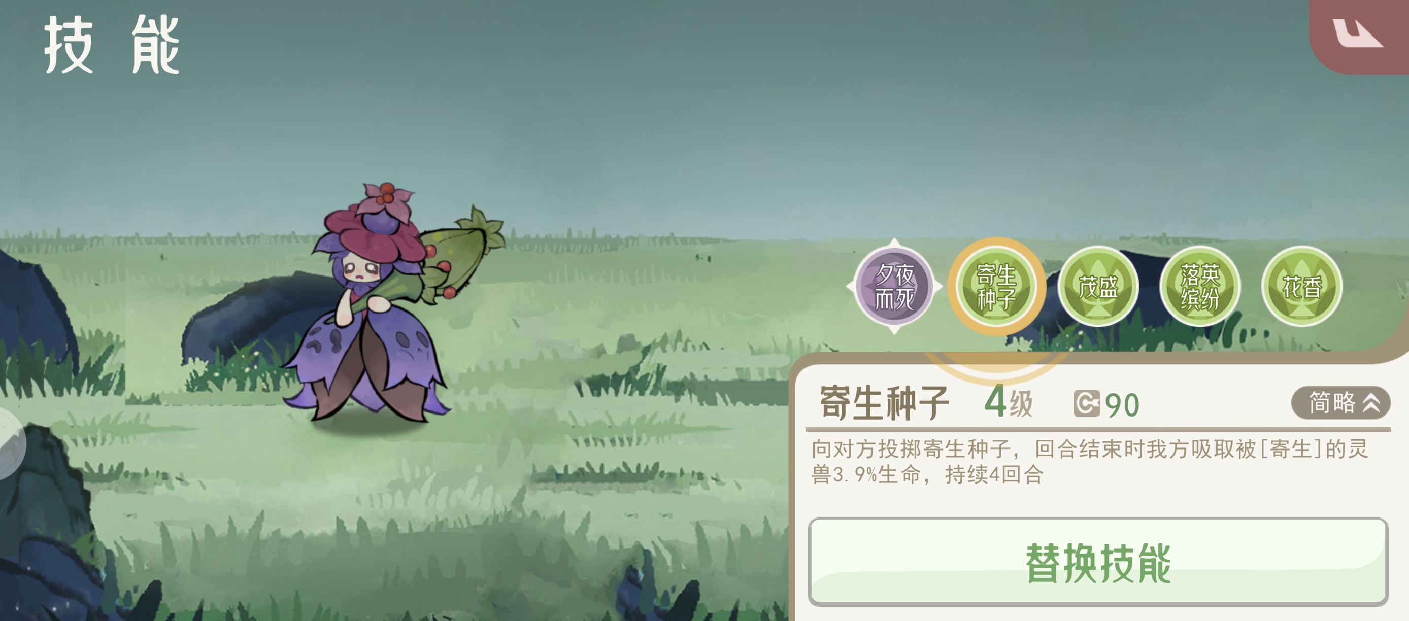 雨师词条展示