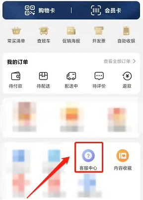 步骤2:注销账号入口