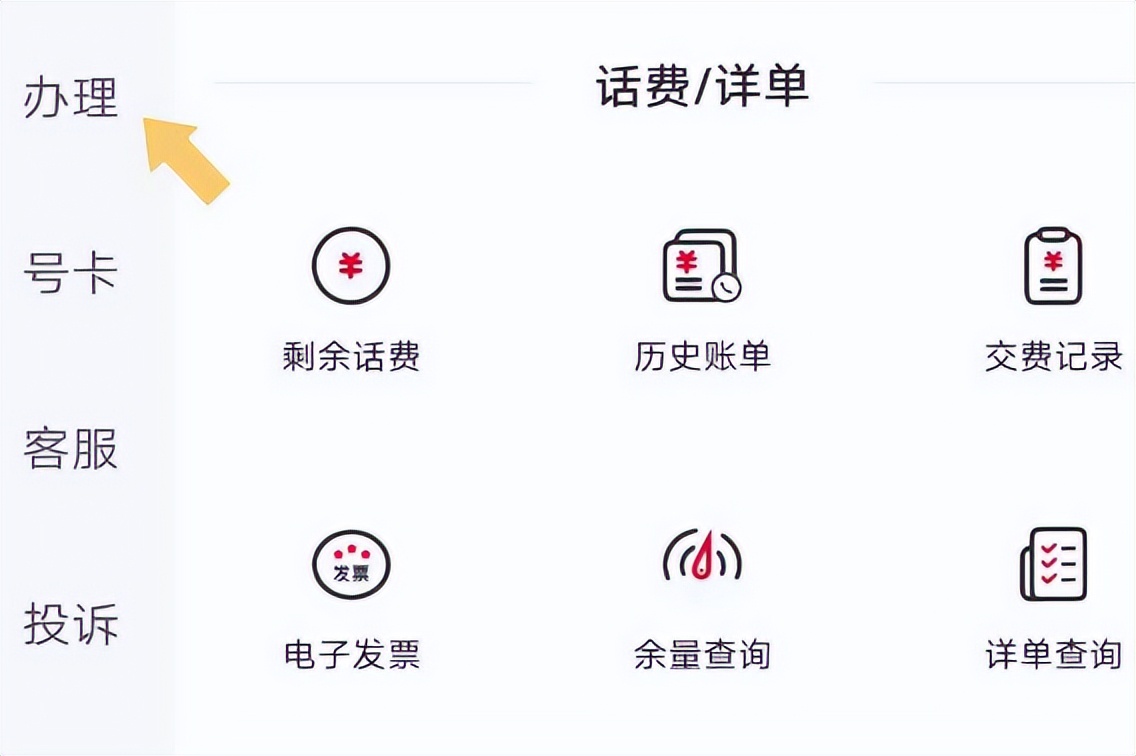 联通手机卡网上注销步骤指南