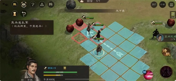新三国志曹操传·民兵追乱军通关指南