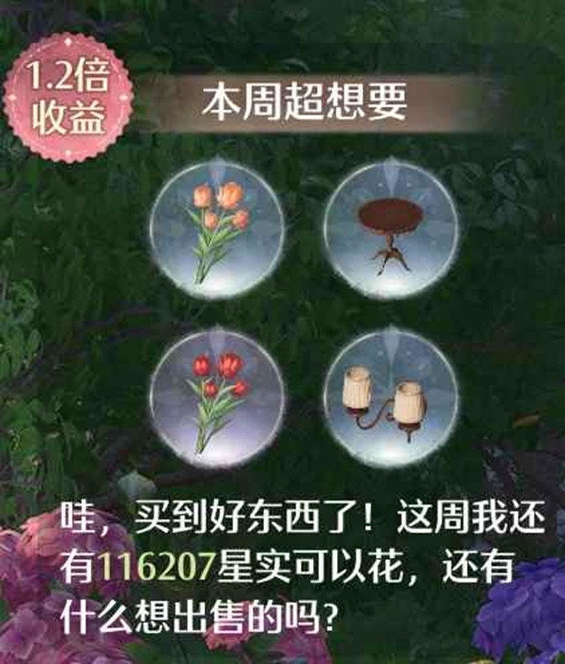 家园种植任务
