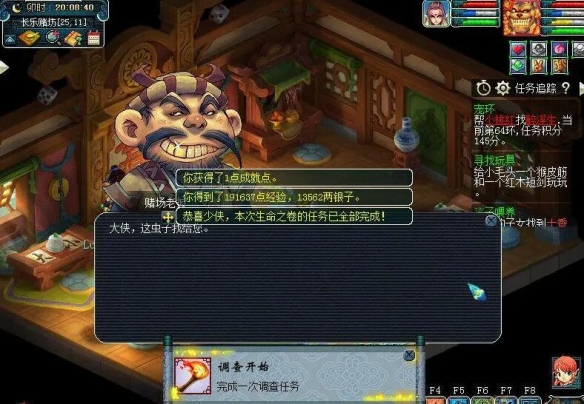 线索值等级解锁示意图