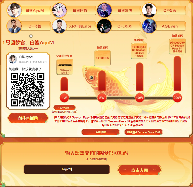 《CF喜爱锦鲤夜》活动全攻略-景澄手游网