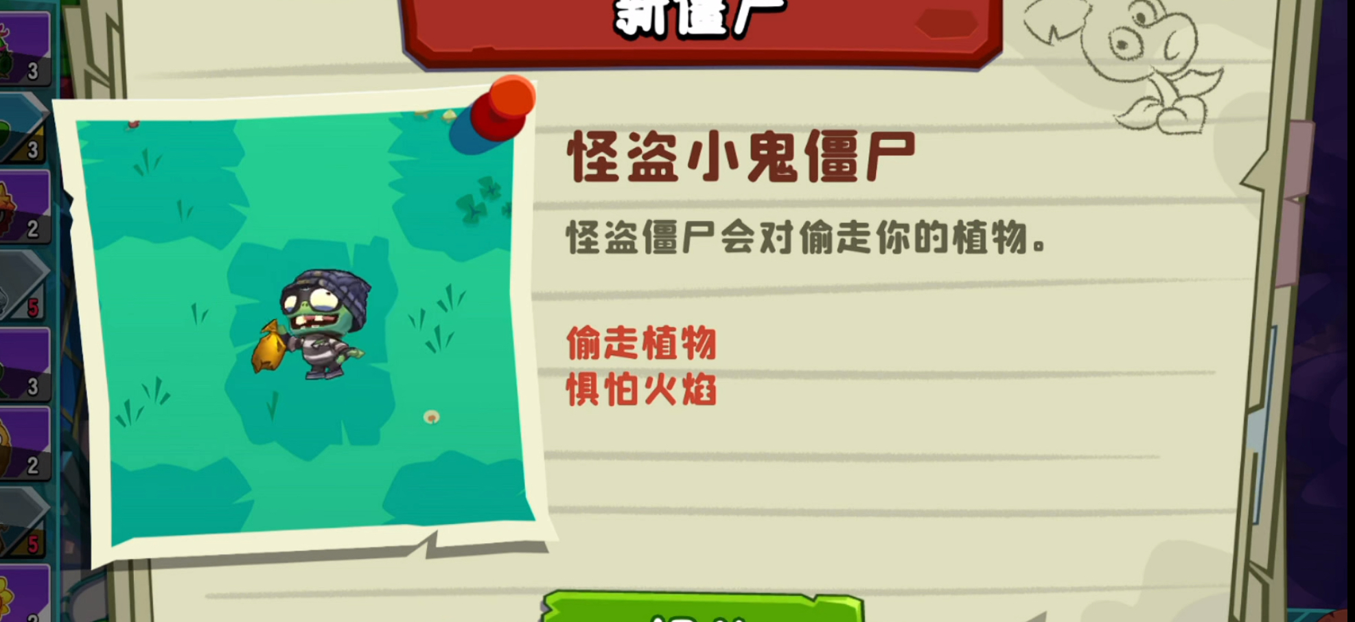 植物大战僵尸3城区通关全攻略