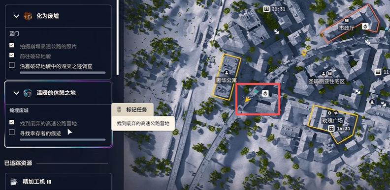 《ARC Raiders》温暖的休憩之地：30秒找到帽子棍子-景澄手游网