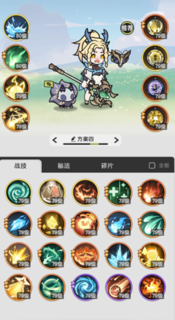 冰冻系流派技能示意图