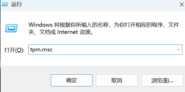 TPM 状态窗口