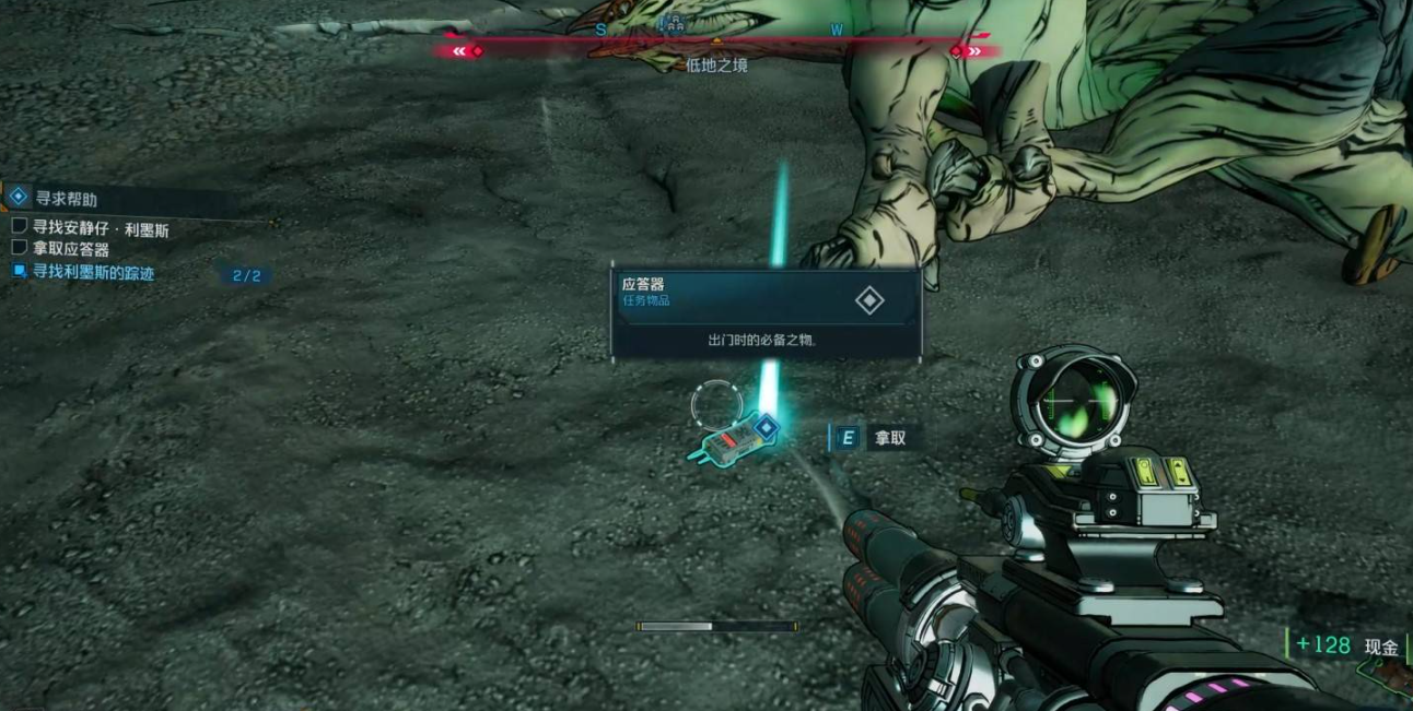 撕咬兽击败位置