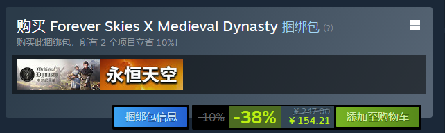 Medieval Dynasty捆绑包