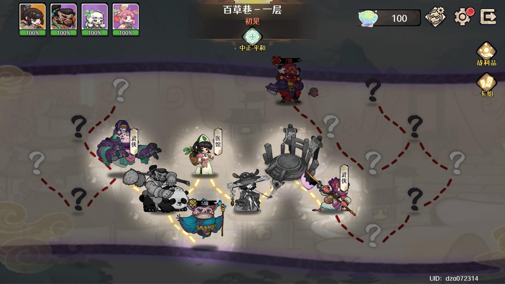 幻境地图示意图