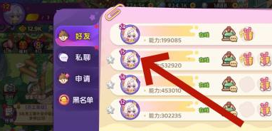 前往拜访按钮