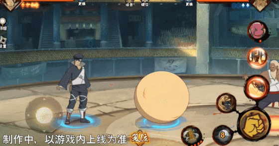 奥义技能