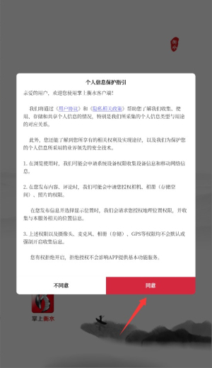 掌上衡水3步看资讯:1分钟搞定,告别卡顿-景澄手游网