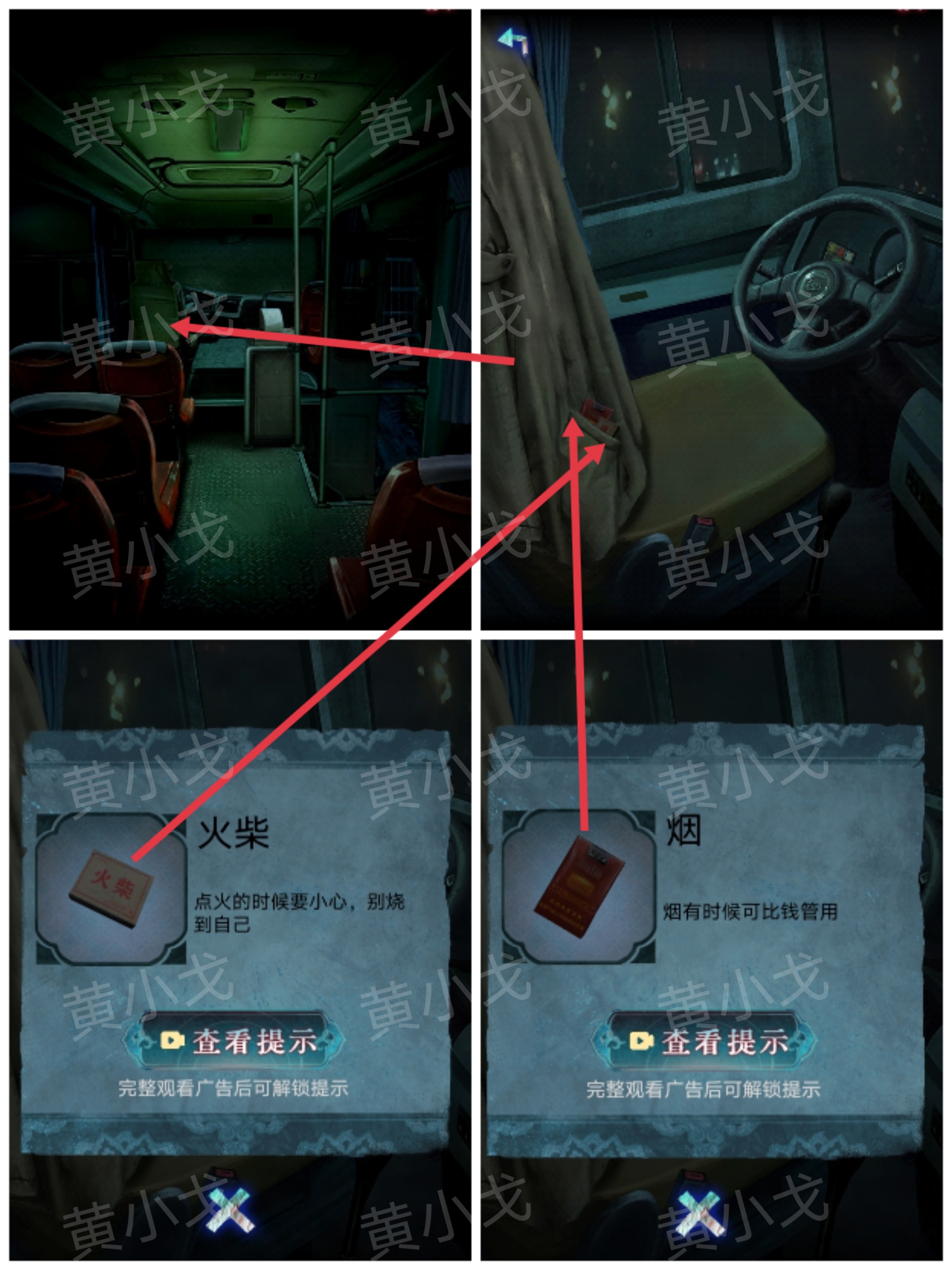 驾驶位道具
