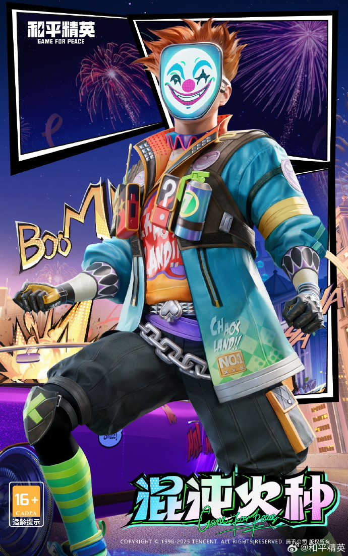 DC联动皮肤展示4