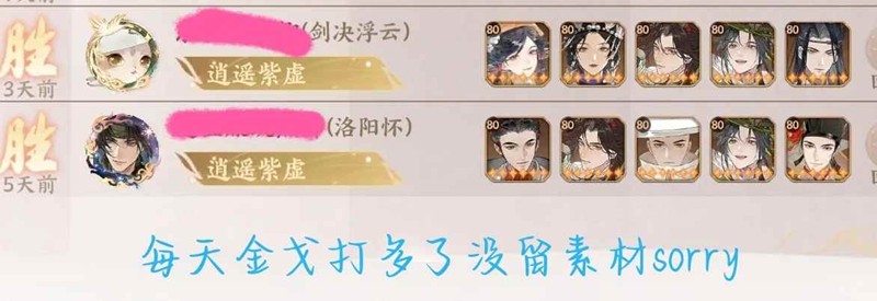 忘川风华录打徐奢徐玄：2套阵容，轻松通关！