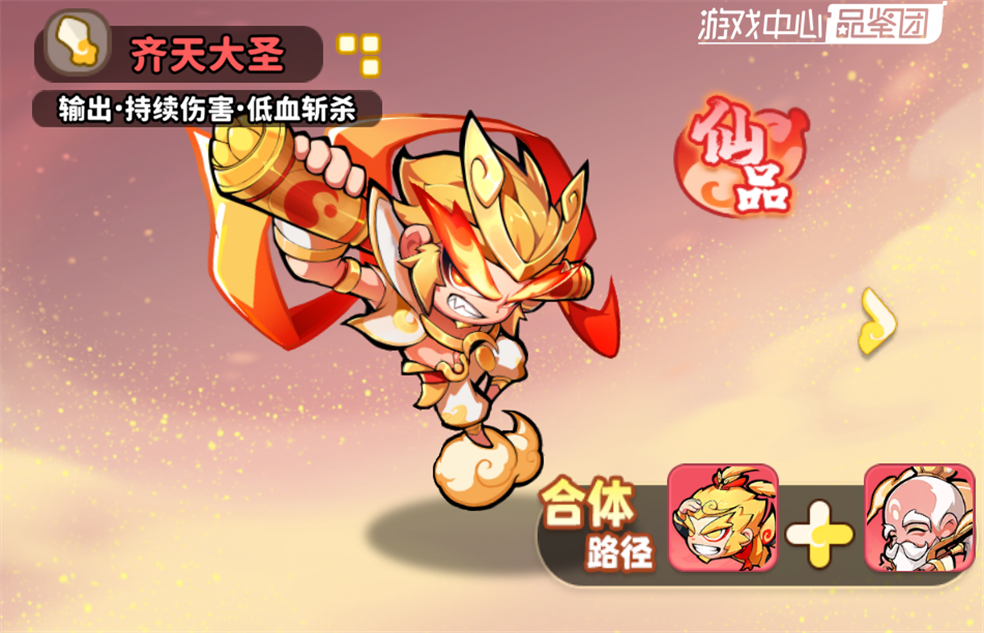 物理系核心英雄示意图