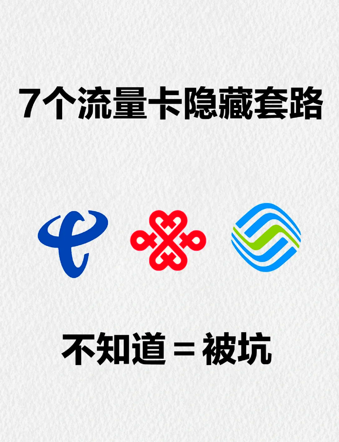 流量特别卡是咋回事呀(三大核心原因+五步解决方案)-赫兹号卡网-赫兹通讯
