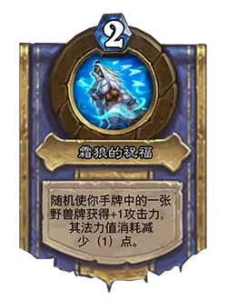 炉石传说2月19日更新有啥新内容?详解公告