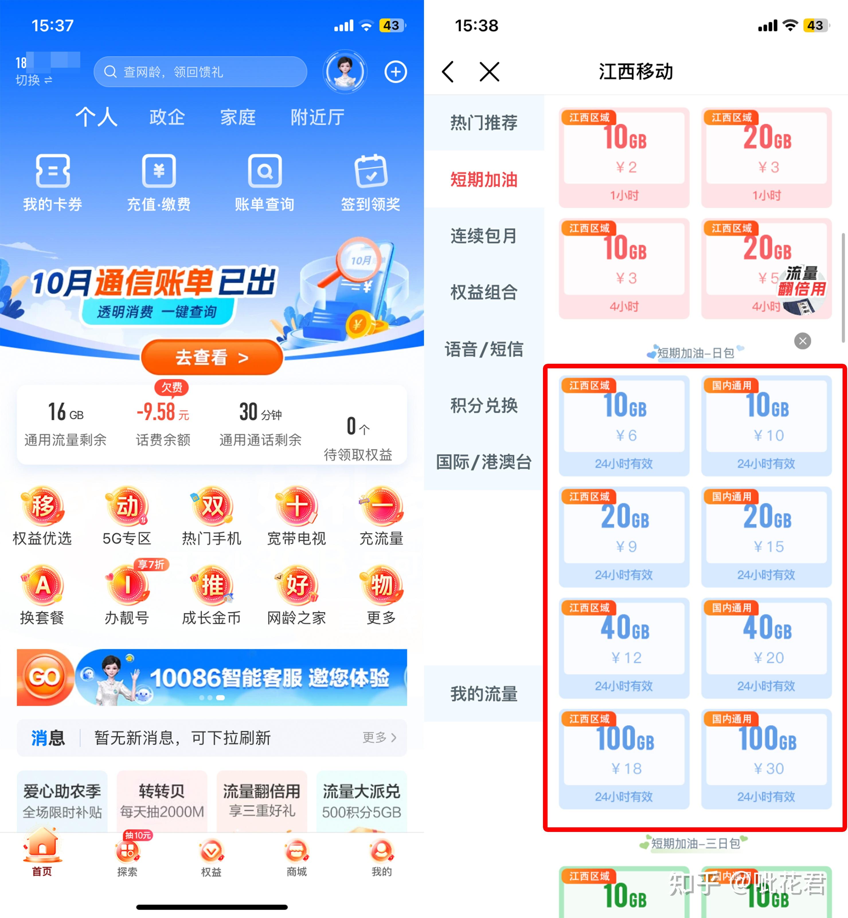 计费模式示意图