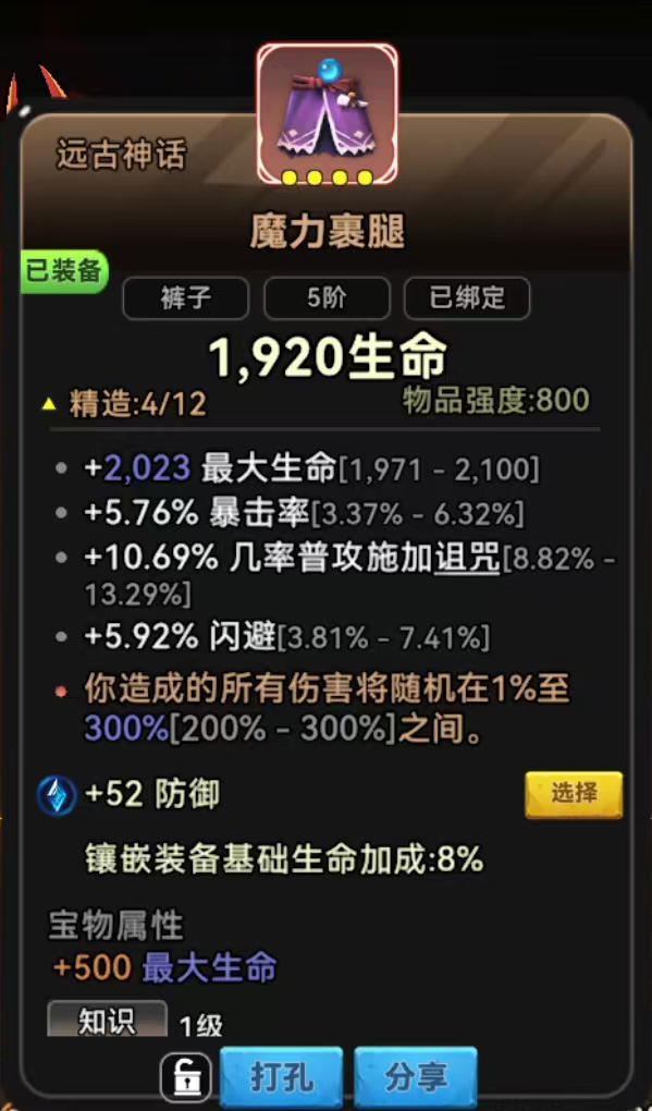 《酋长你别跑》高性价比神话装备推荐