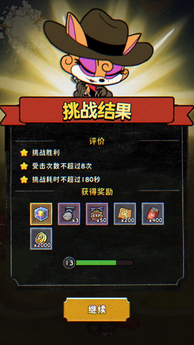 精英关卡界面