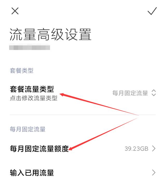 如何查看手机剩余流量?5种方法助你轻松掌握流量使用情况-赫兹号卡网-赫兹通讯