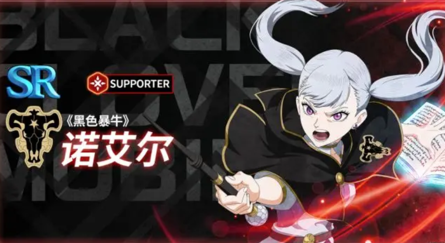 《黑色四叶草魔法帝》诺埃尔副本：4人阵容秒过，新手必看-景澄手游网