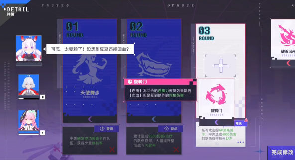 策略搭配示例