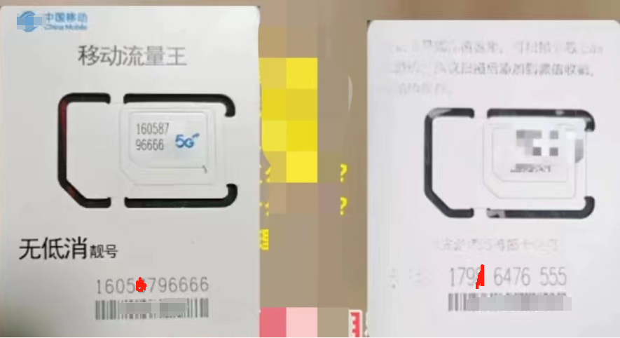 如何辨别真假手机卡?光哥教你九招防骗!