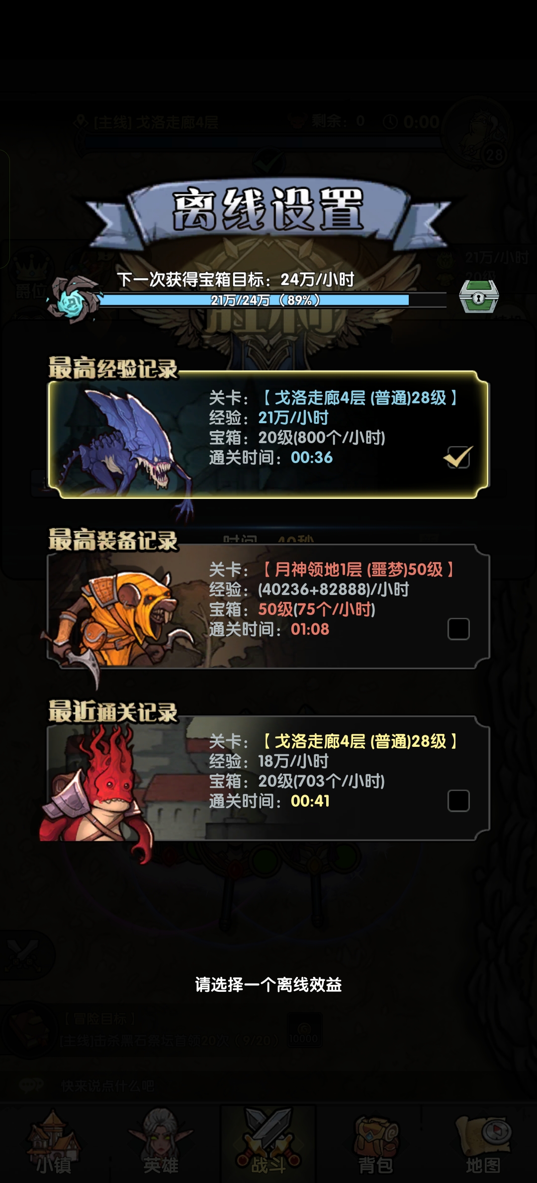 过图速度示意图