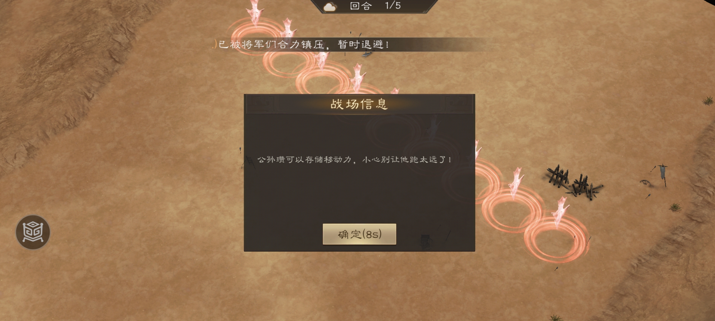 骑兵阵容部署
