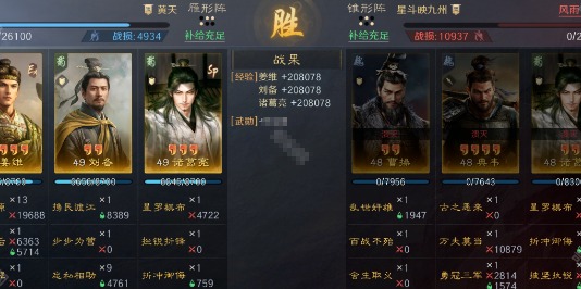 赵诸姜阵容图