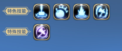 战神特殊技能