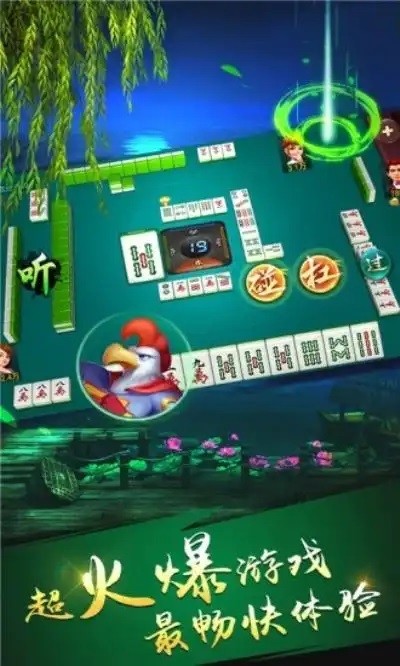 捉鸡麻将操作界面