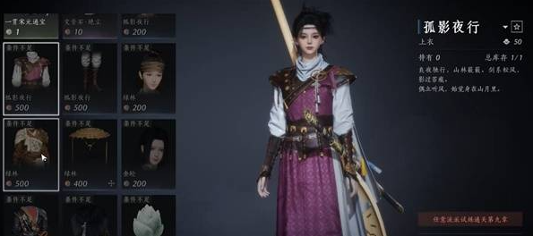 孤影夜行时装展示