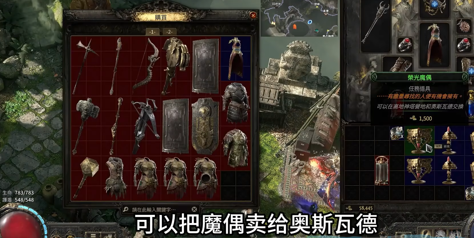 商人位置指引